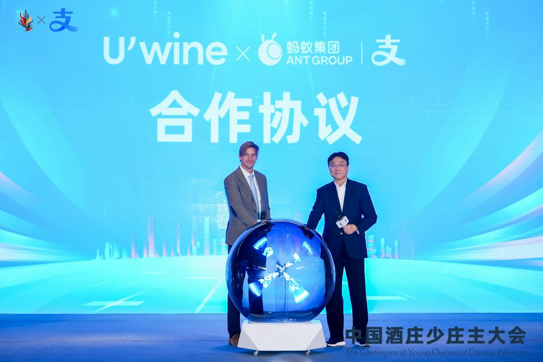 Alipay x U'wine partnership